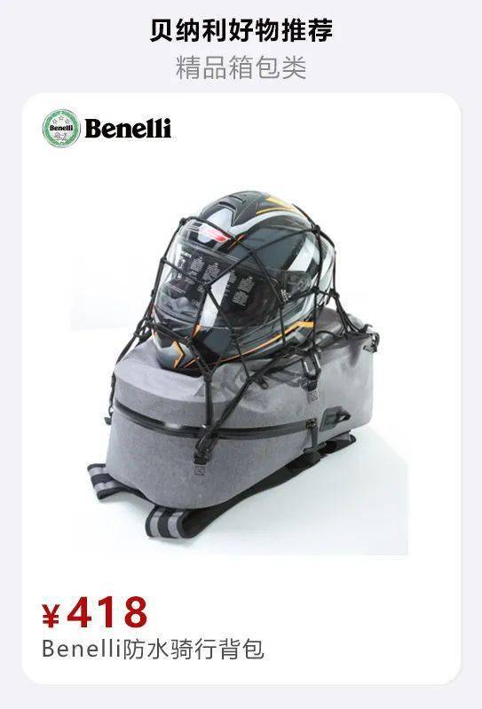 牛气冲天的贝纳利新春好礼上线啦!_benelli