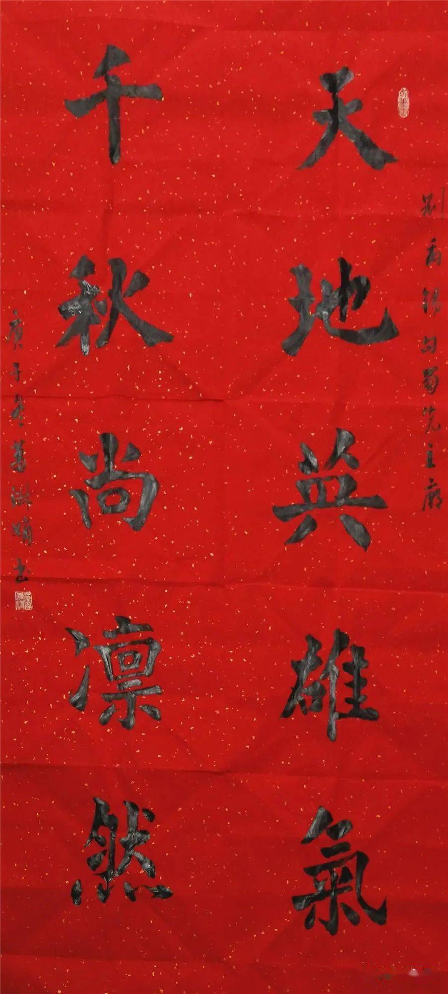 "喜迎辛丑 书画贺春"