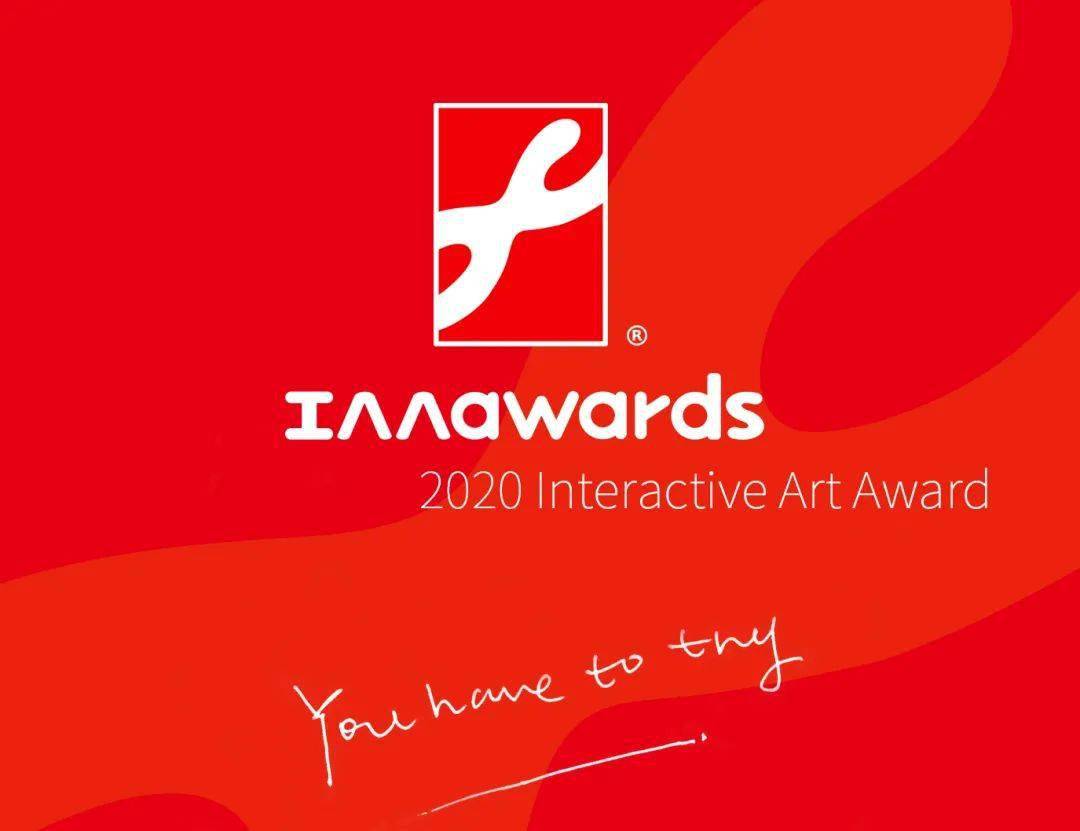 揭晓 国际艺术设计大赛 互艺奖 获奖名单公布 包装