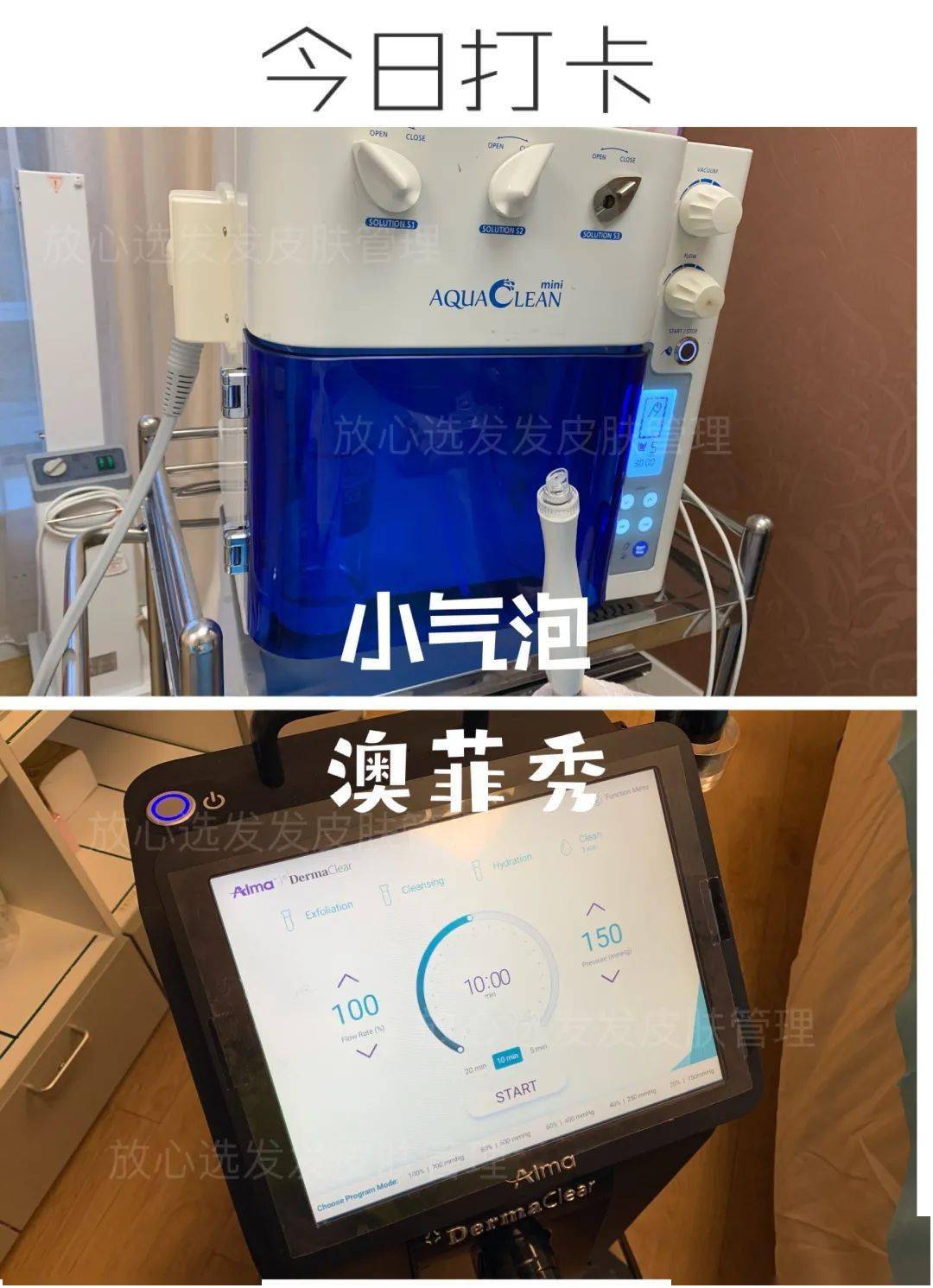 用来低价引流的,直到这次去做脸,医生告诉我出了小气泡升级版:澳菲秀