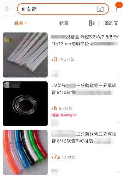 管子|呕！这种“仙女管”，你也敢往嘴里插？会要命的！