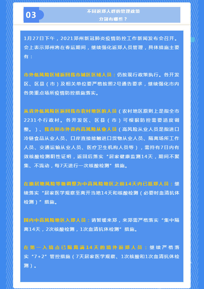 社区人口登记管理系统_社区登记人口照片(3)