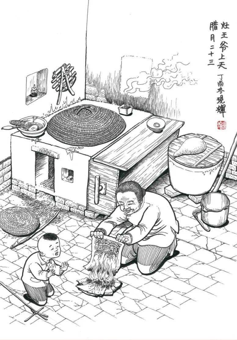 腊月二十三,灶王爷上天.