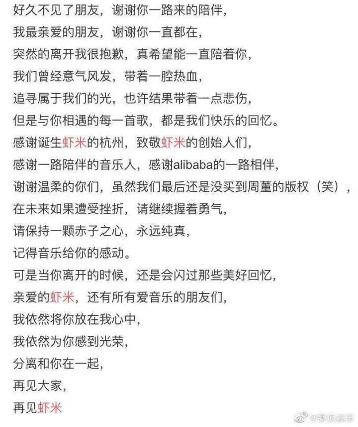 运营|正式关停！很多人听过…满满都是回忆