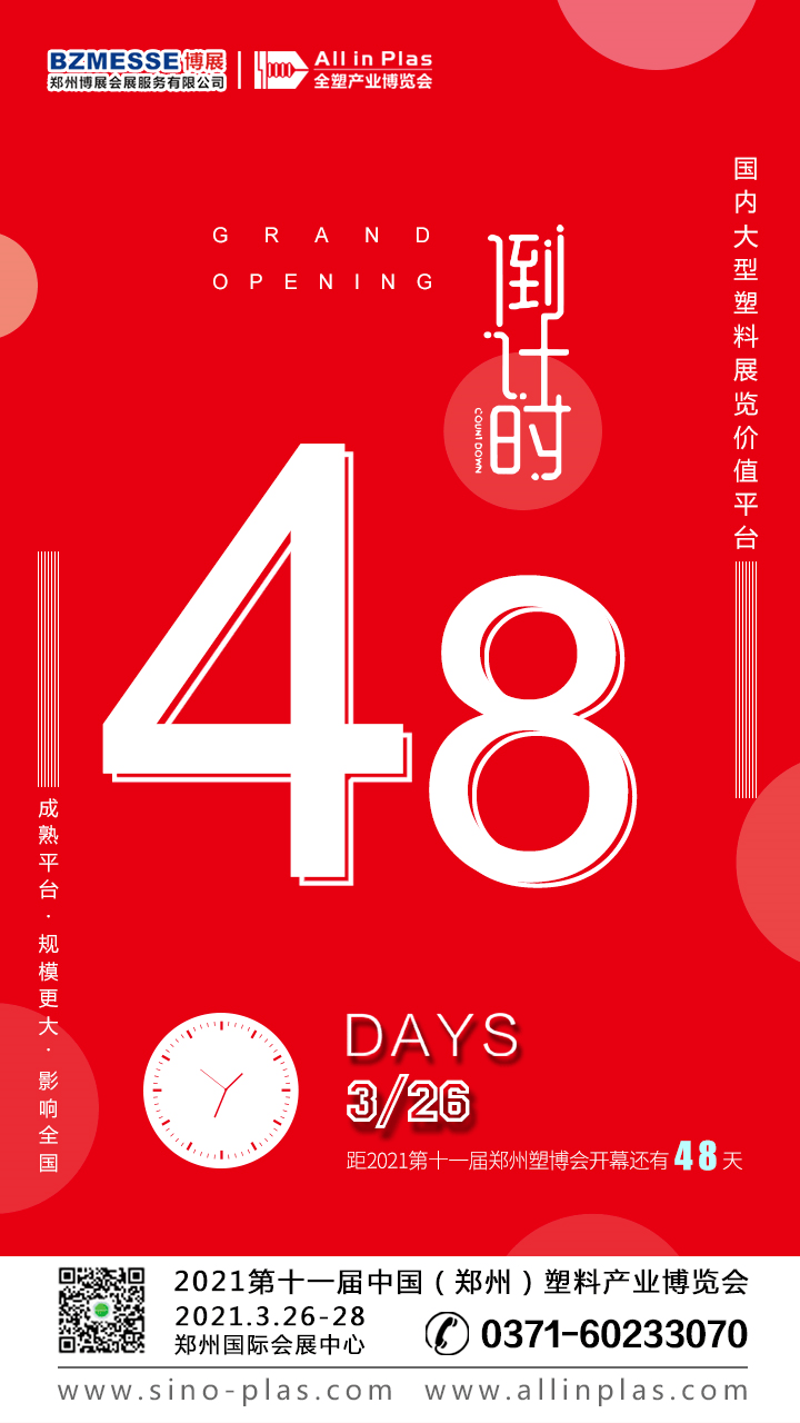 48天days图片