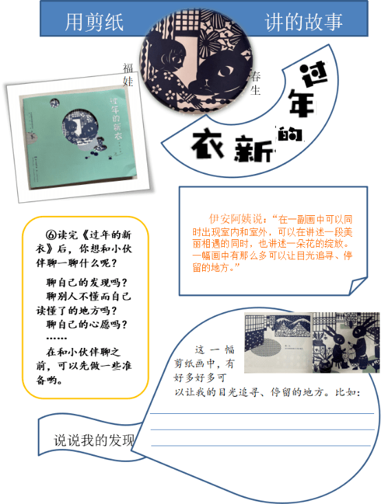 一本书指着一张纸说去疯狂猜成语_看图猜成语(2)