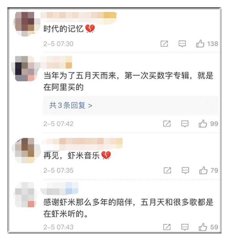内容|正式关停！很多南京人听过……满满都是回忆