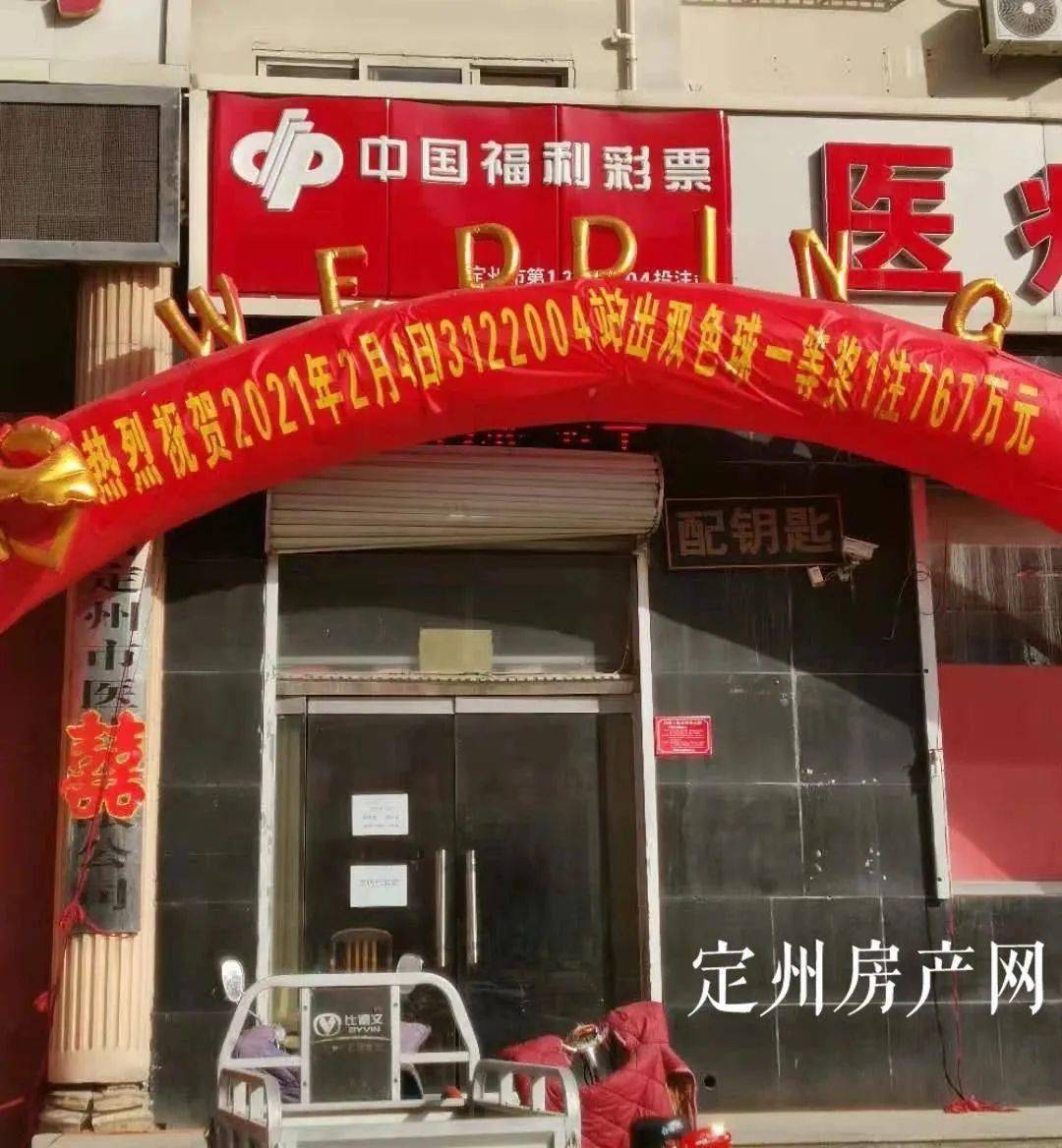 虽然不知道这份年终奖花落谁家但是这样一份牛年开门红降临定州
