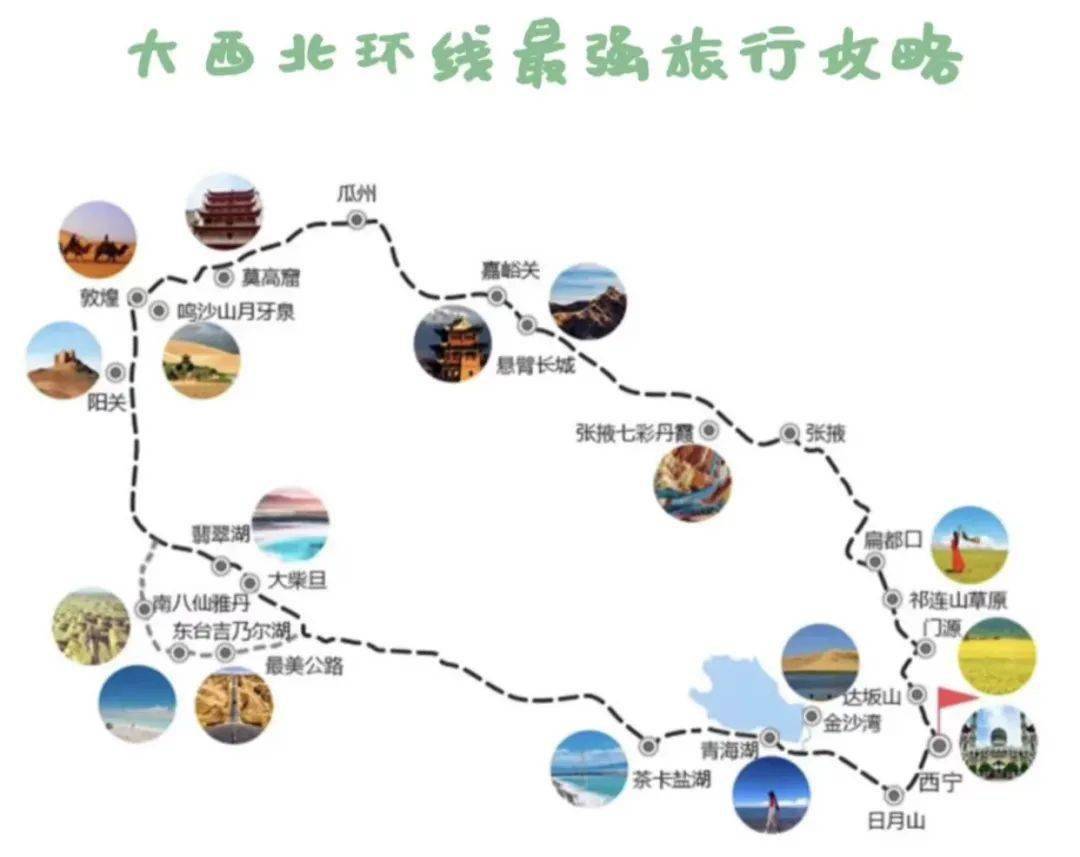 广州出发3h！全长3300公里的西北大环线，沿途每一站都是惊喜！（上）