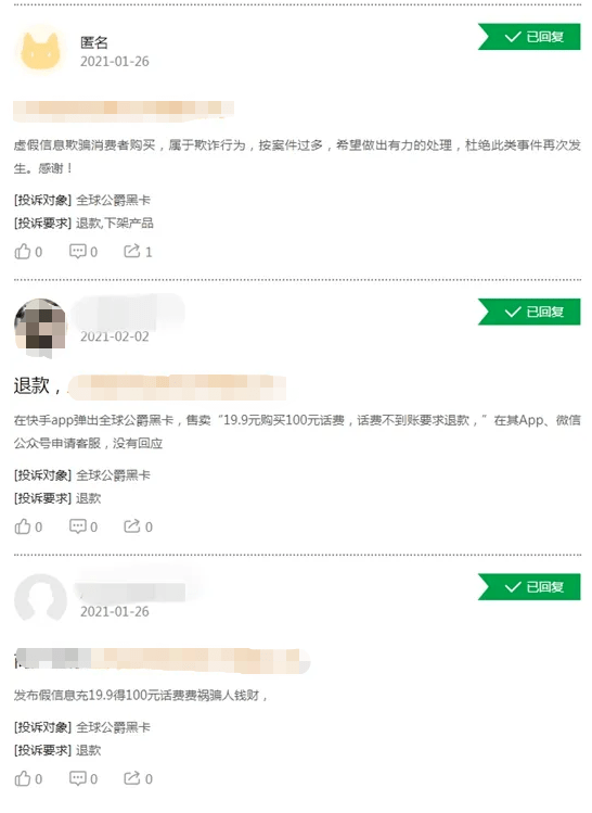 网友|《合成大西瓜》被指骗钱，涉及金额或超3000万元