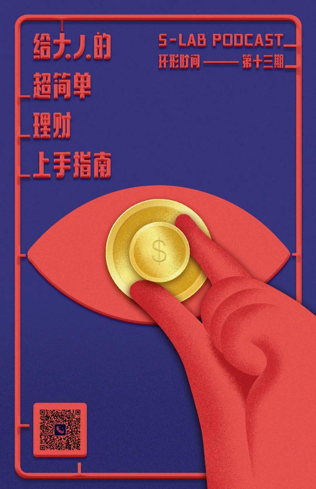 财务自由是玄学或者哲学。