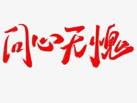济什么什么堂成语_成语故事简笔画(2)