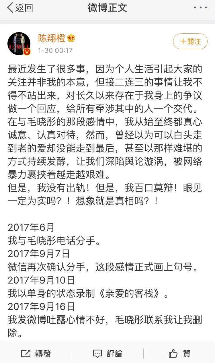 手撕渣男 毛晓彤把独立女性打在公屏上 陈翔