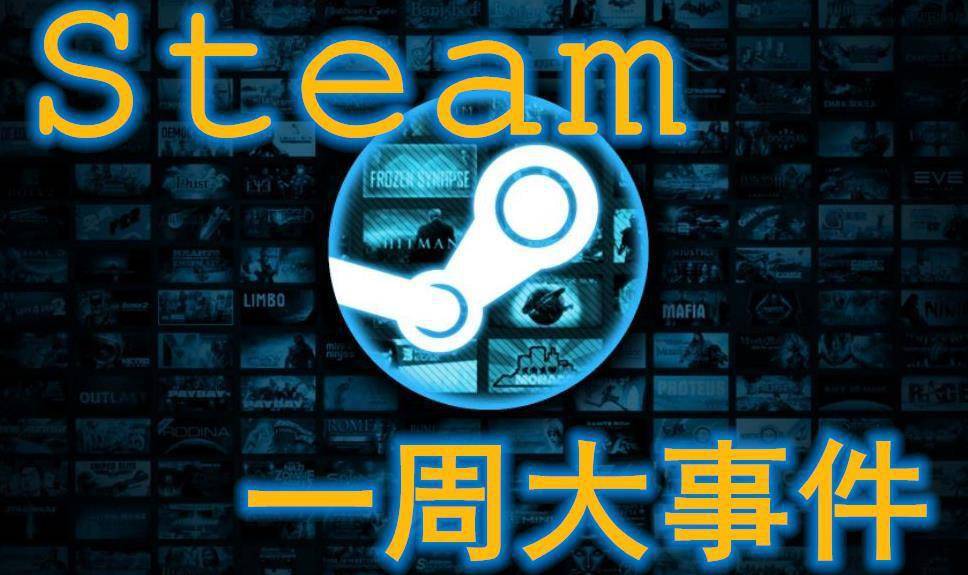 Steam一周大事件：仁王2收获5成差评，大量键鼠玩家被劝退