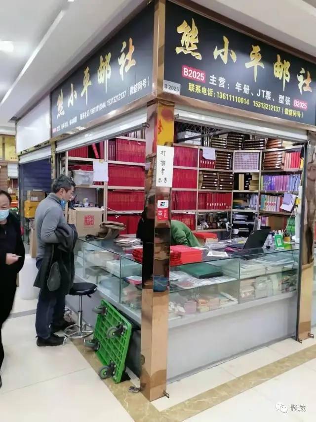 由于市场的低迷,又临近春节放假前夕,马甸邮市的客流量那就更为稀稀