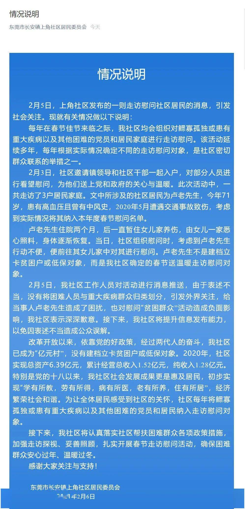 人口与疾病_人口与国情手抄报