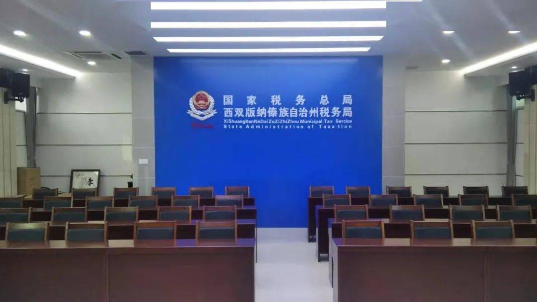 西双版纳州税务局稽查工作进一步优化