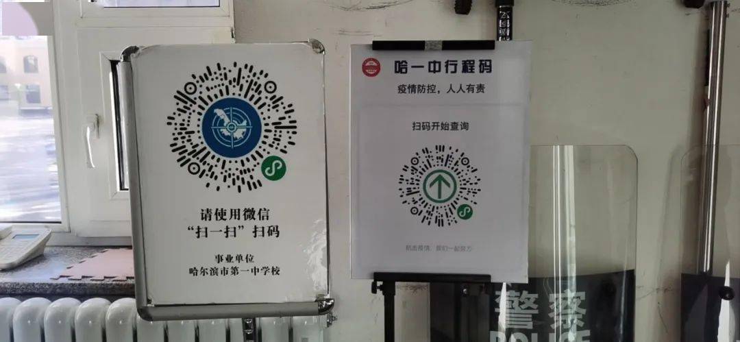 关于就地过年及返乡国家卫健委最新回复哈市一省重点自检自查扫两码入