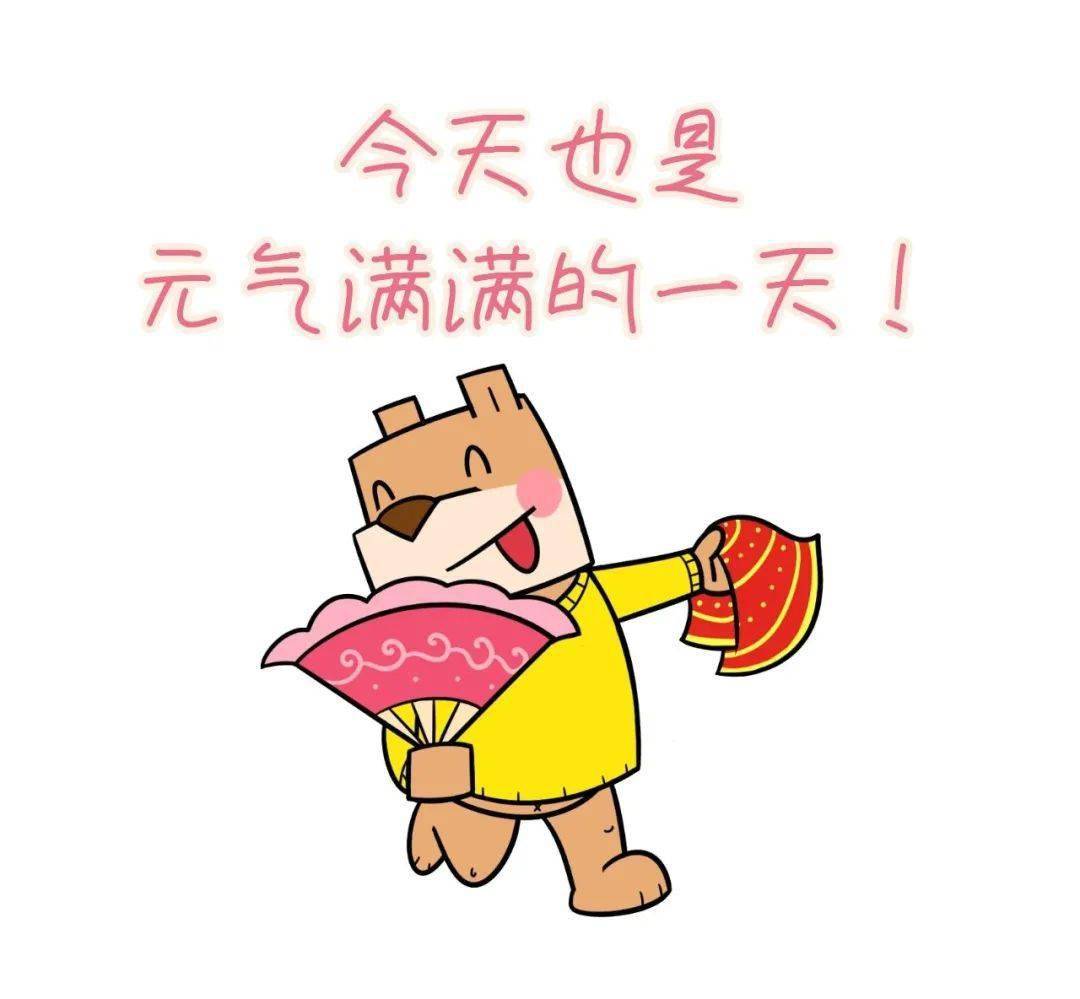 27早安新的一天新的开始