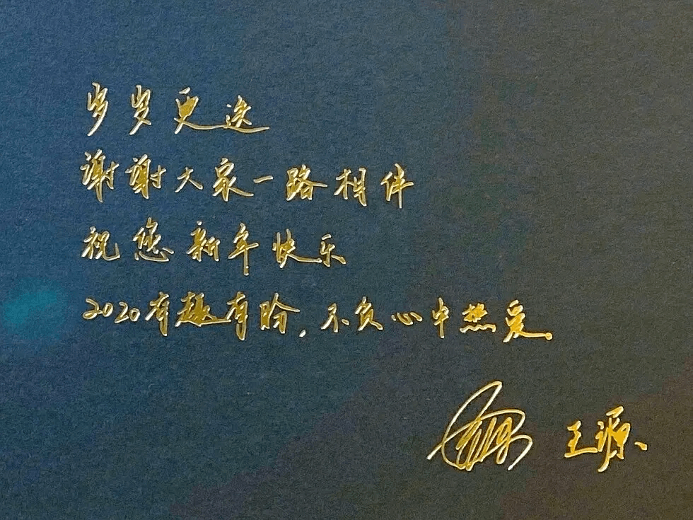 王源文章登上中文核心期刊金句频出被赞文采斐然