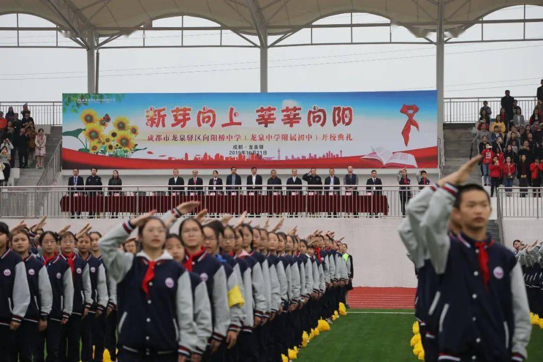 成都市龙泉驿区向阳桥中学(龙泉中学附属初中)2021届在职优秀教师招聘