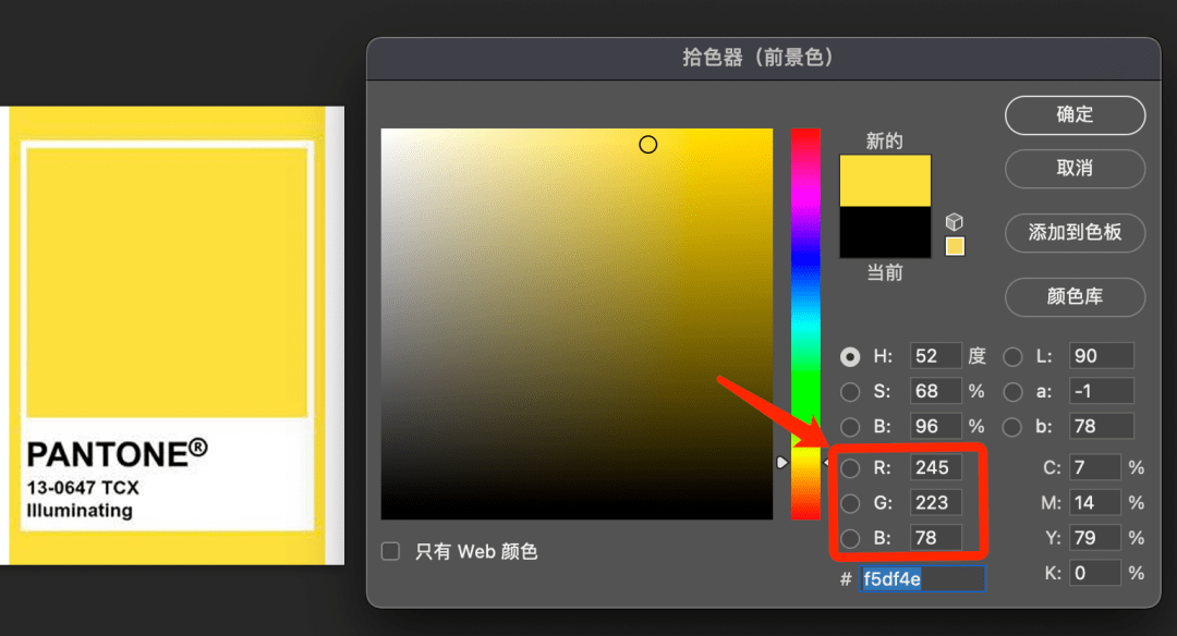 利用photoshop 中拾色器所看到的亮丽黄的 rgb 数值回到 snapseed 的