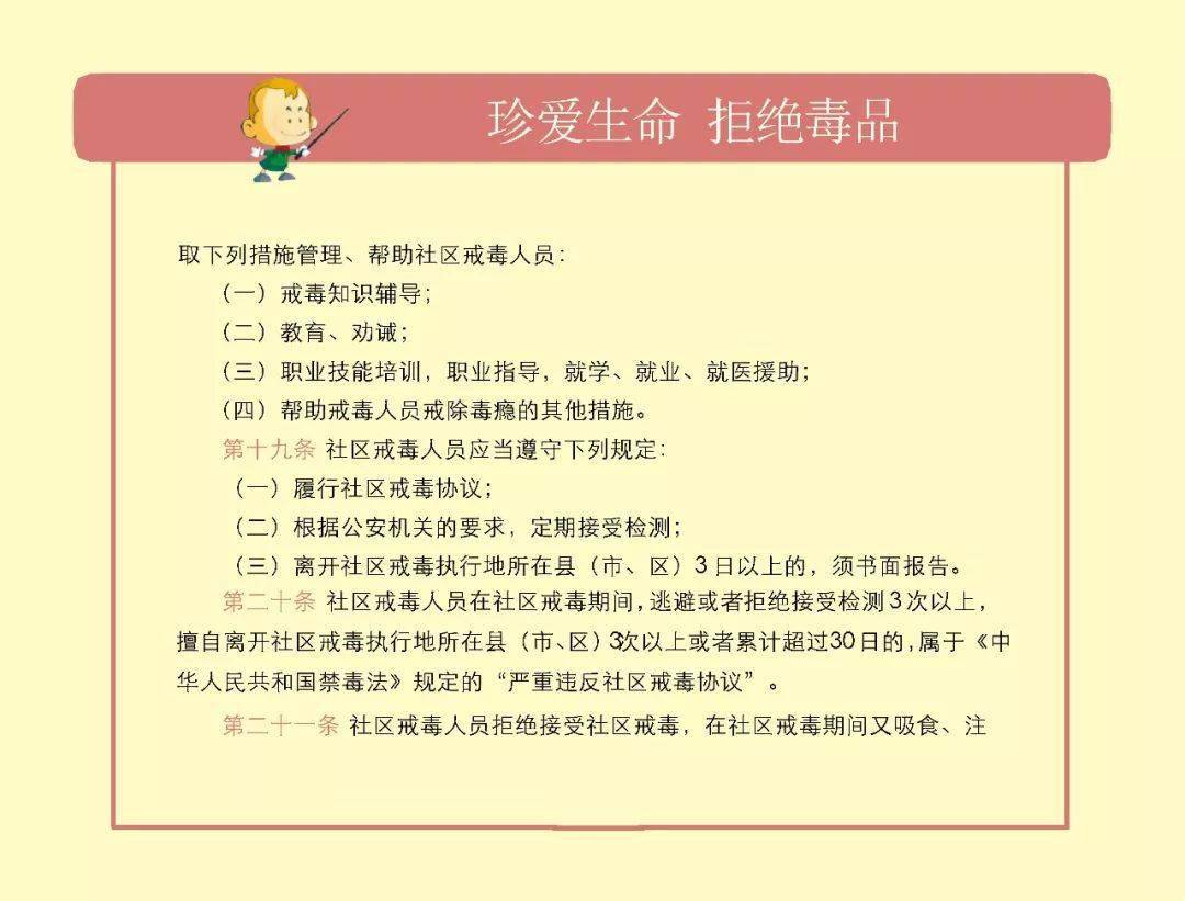 阿信小课堂第二期 | 珍爱生命 拒绝毒品!