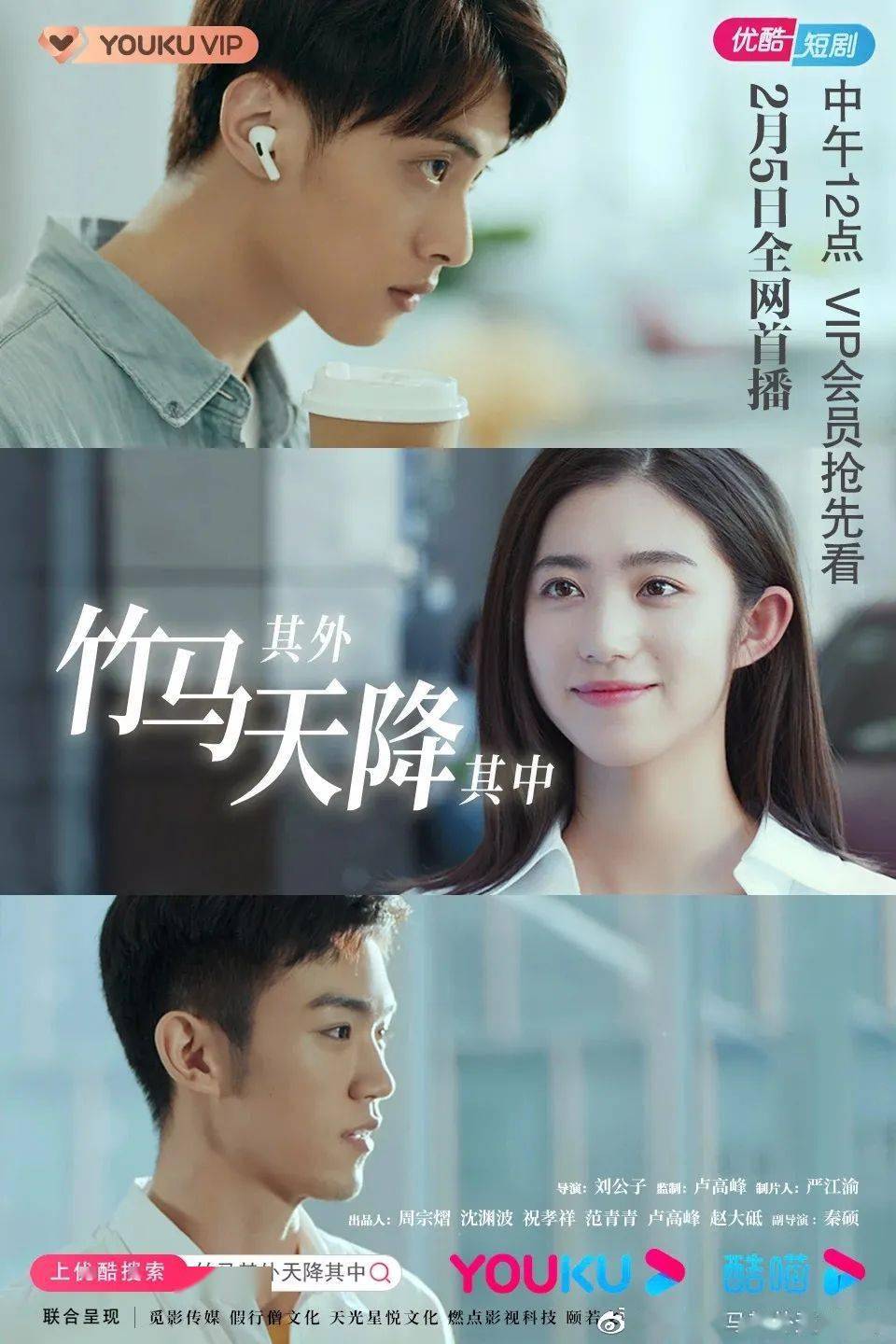 不可思议的爱情浪漫开播湖南卫视春晚蔡徐坤深情献唱情人媒介360ip上