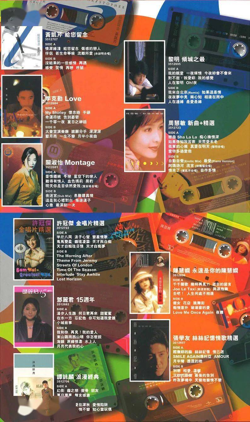 收割情怀卡式宝丽金50周年录音带大系入手