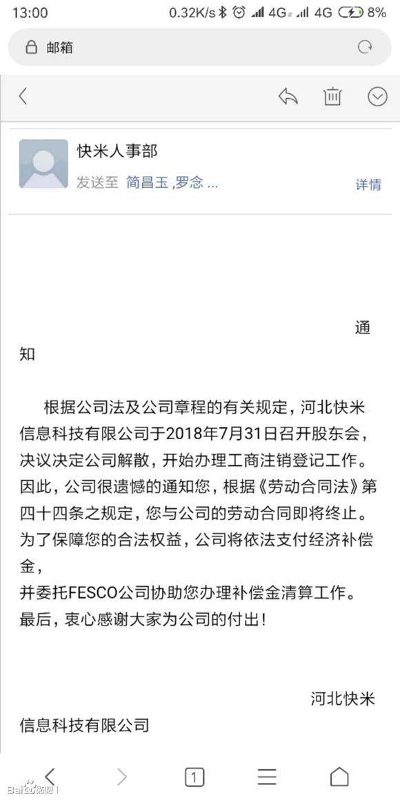 孟晓斌|进退两难的小米线下专营店主：将要看到回报的时候，我们被抛下了
