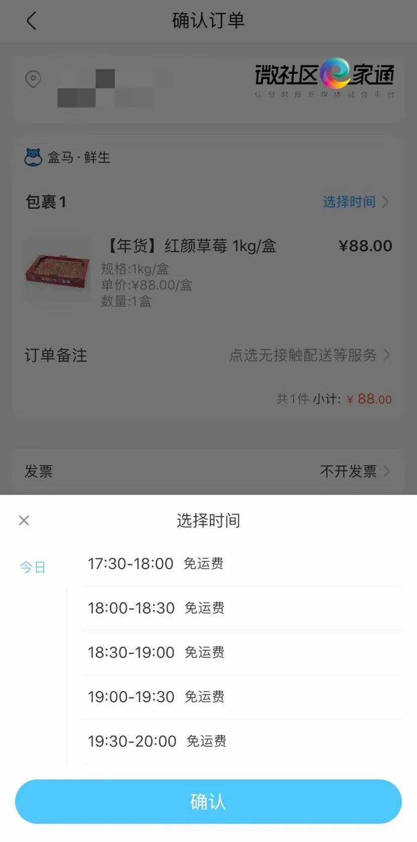 盒马鲜生人均消费_中国人均水果消费支出