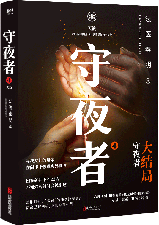 刚破获二十二人越狱案,幽灵骑士被杀案的守夜者组织,当凶手被缉拿后