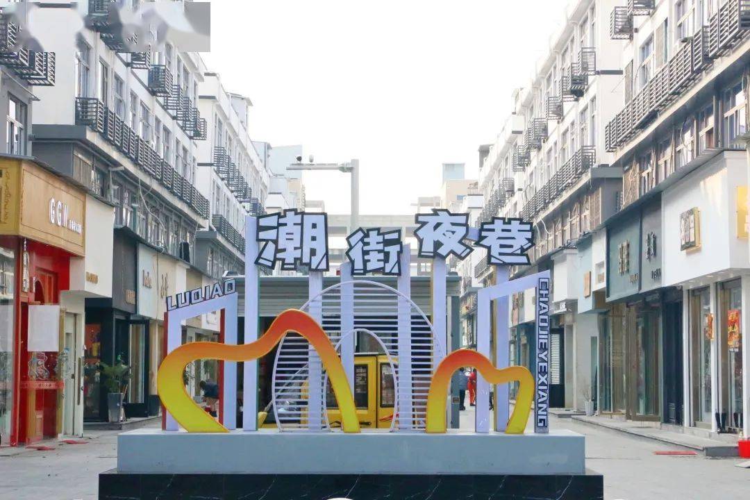 路桥区各街道GDP_街道图片夜景