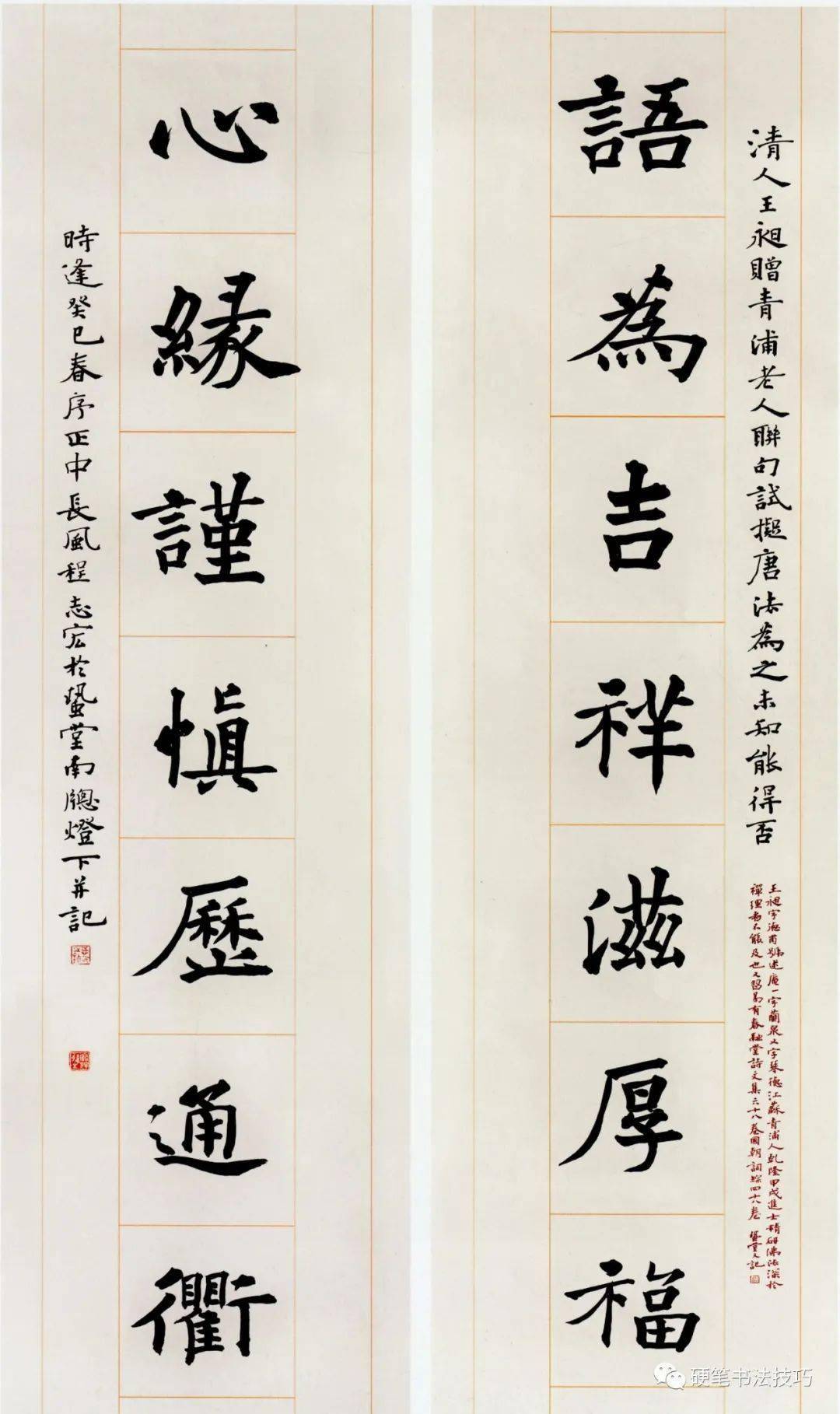 国展欣赏全国首届楷书展作品欣赏二