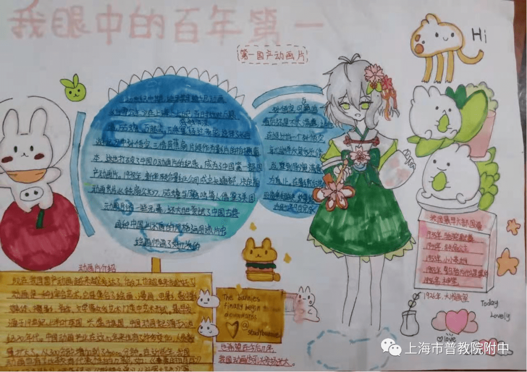 【聚焦校园】附中学子眼里,手里,心里的"百年第一" ——普教院附中