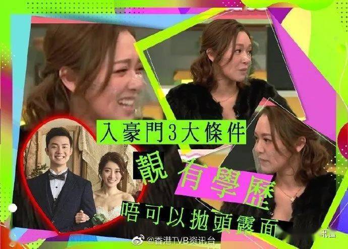 冯盈盈暗寸前男友娶"翻版徐子淇":闪婚都会出事