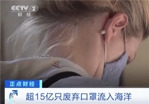 去年超15亿只废弃口罩流入海洋:企鹅体内发现完整N95