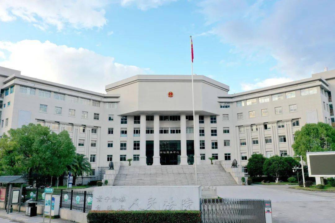景县人民法院图片