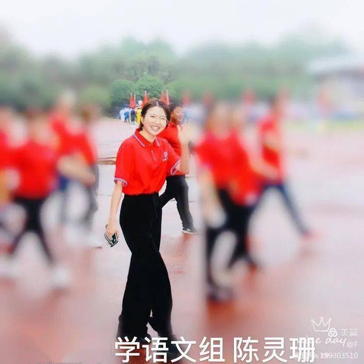 陈灵珊:中共党员,中学一级教师毕业院校:浙江师范大学初阳学院任教