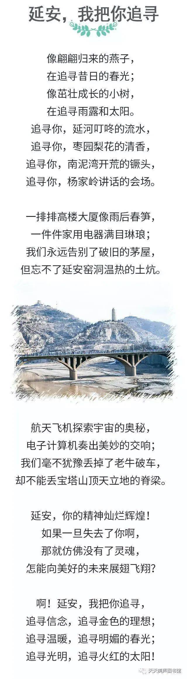 美聲圖書館 |《延安,我把你追尋》朗讀者:靳強