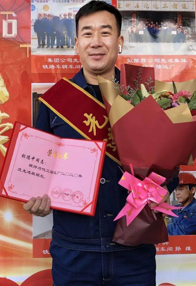 "火车头精神"践行者-张德中