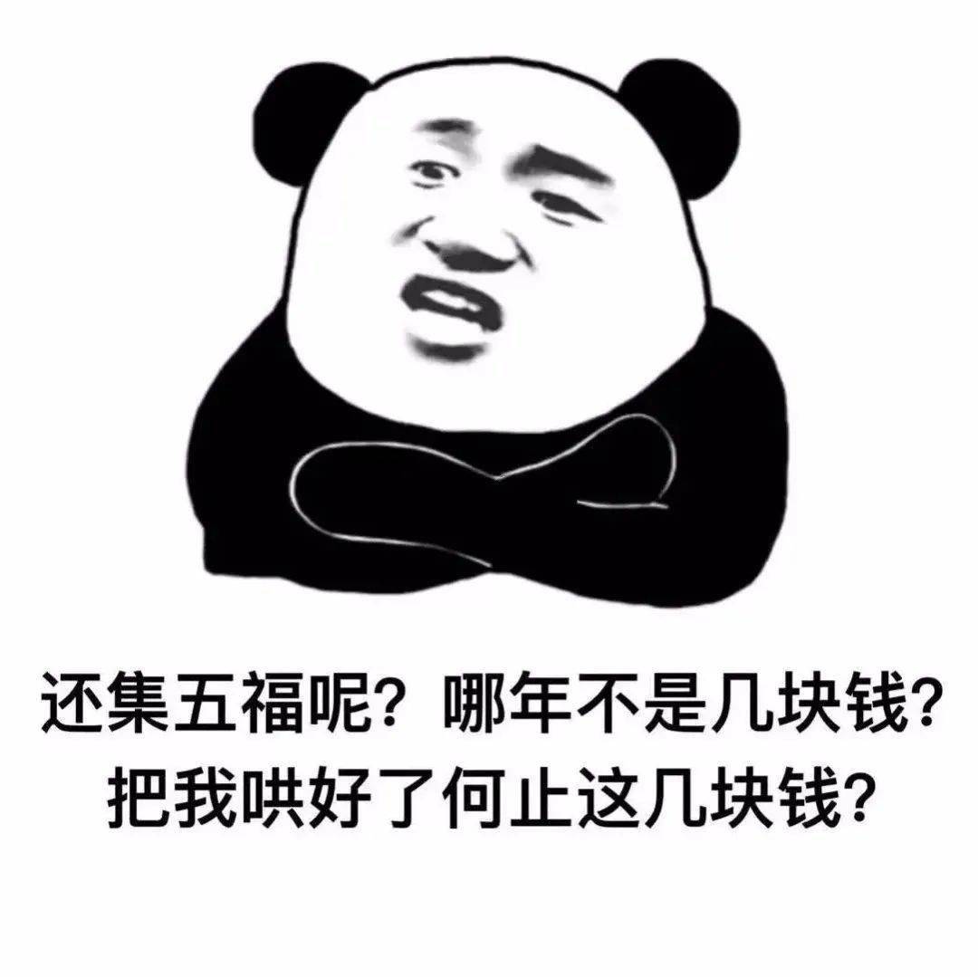 熊猫吉祥物图片大全,熊猫吉祥物有哪些,大熊猫吉祥物取名_大山谷图库