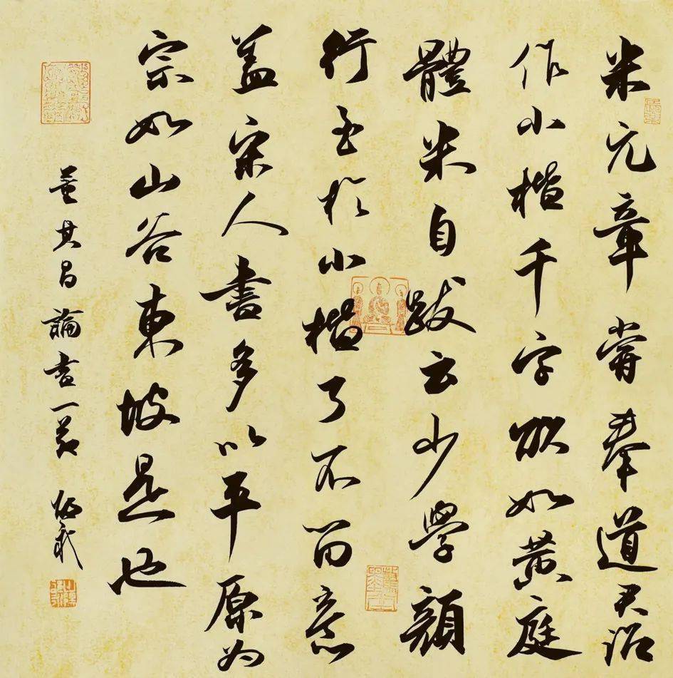 【艺苑撷英】——邵勇(2020年第40.41期)