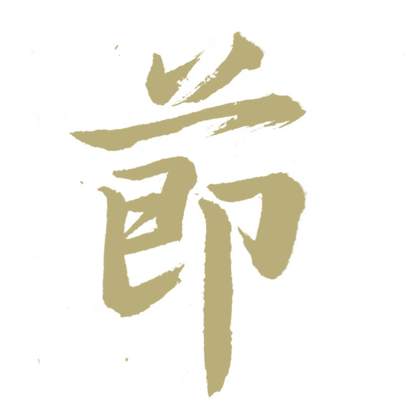 孙宽 最美好的祝福 朋友