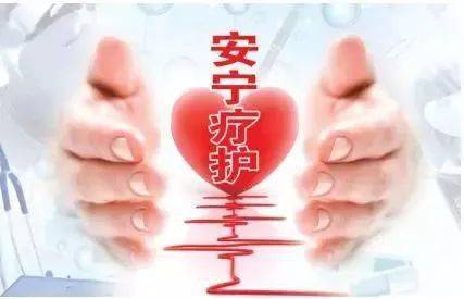 安宁疗护—呵护生命最后的尊严_手机搜狐网