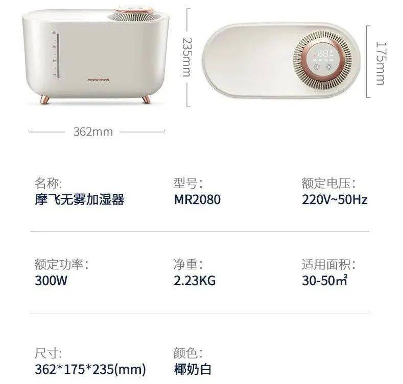 细菌|英国摩飞无雾加湿器～360°纯净加湿，真正从皮肤润到心！
