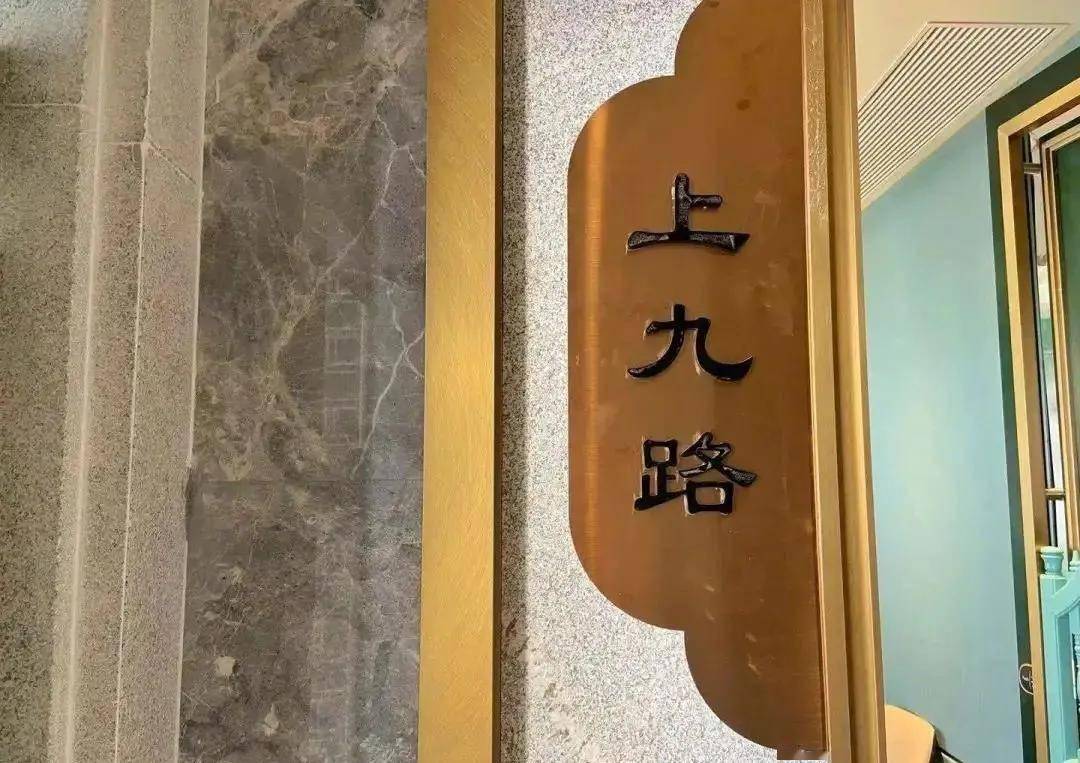 廣州上下九陶陶居酒家總店重啟再現清末西關茶樓風情