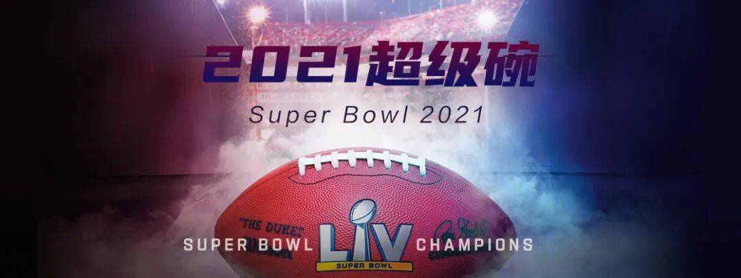 这就是goat2021超级碗布雷迪成就历史首位七冠王