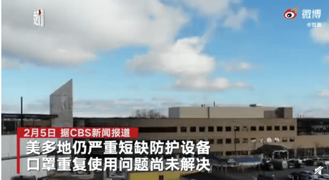 美国一线医护被迫重复使用口罩,多地防护设备仍严重短缺!