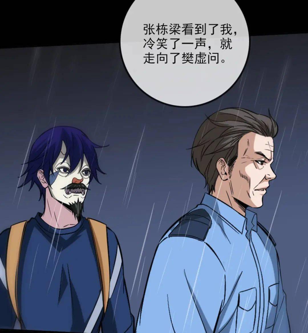 【劫天】第370话之交换